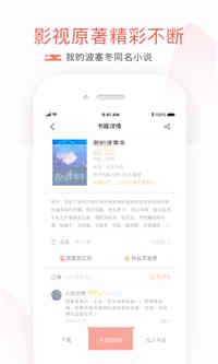 书芽小说app