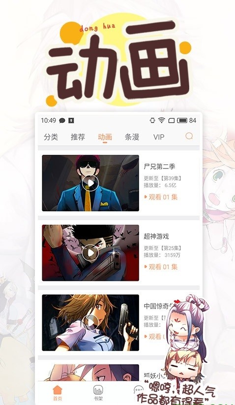 久爱漫画app