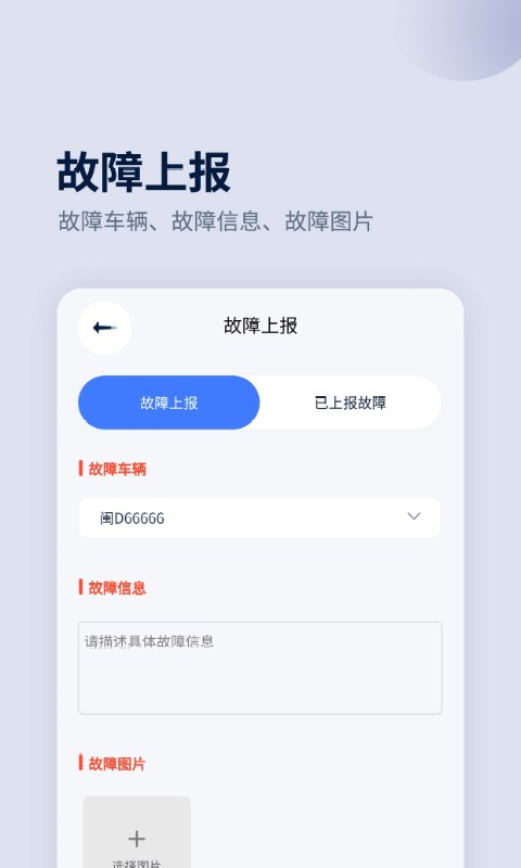 平通运输app