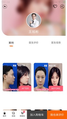 严选美医app