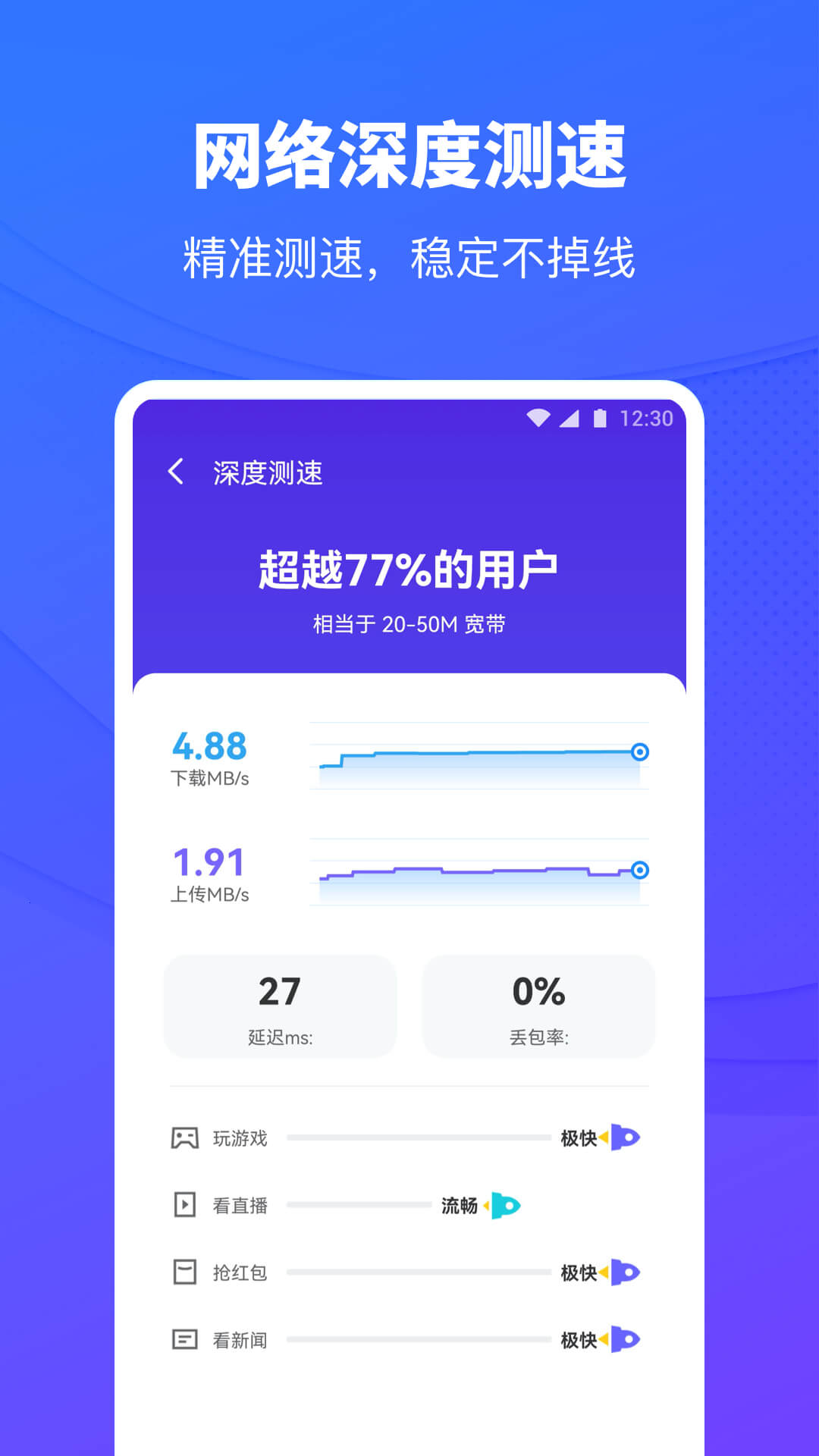 移动WiFi助手