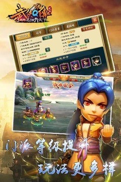 武侠Q传破解版