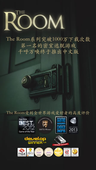 The Room破解版