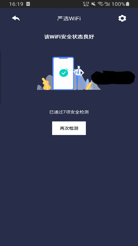 严选WiFi