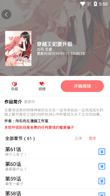 免漫app破解版