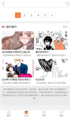 奇特漫画破解版