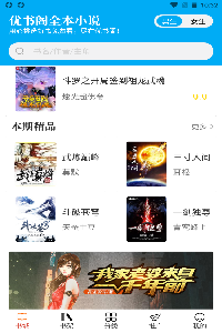 优书阁app