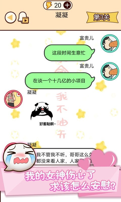 微信模拟器