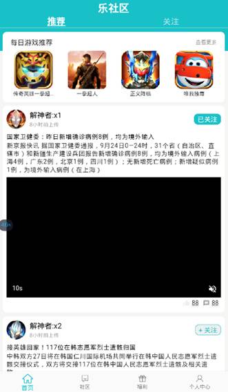 乐堂动漫乐社区