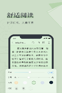 笔趣阁免费全本小说APP