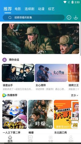 儒风影视TV