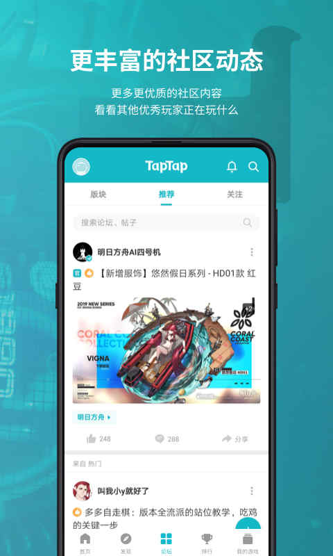 taptap游戏盒