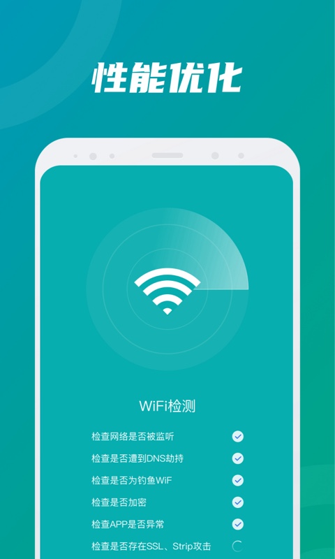 精灵WiFi