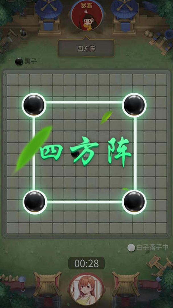 万宁五子棋破解版