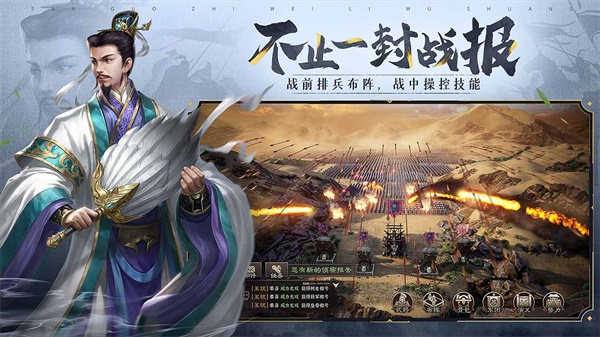 三国志威力无双破解版