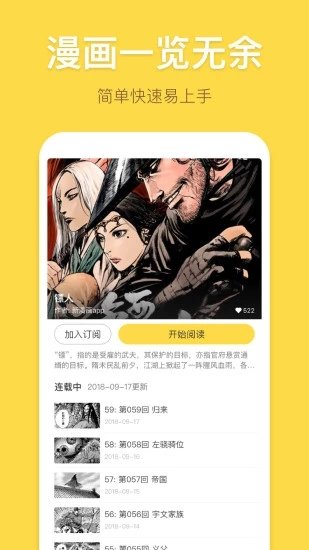 小半漫画