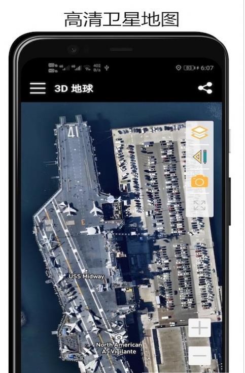 山图3D地球