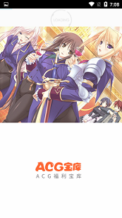 ACG宝库