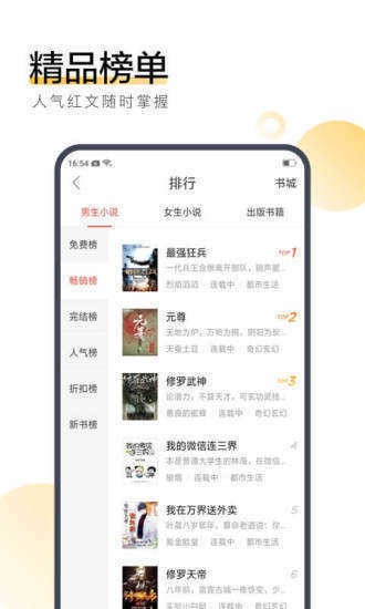 独阅app